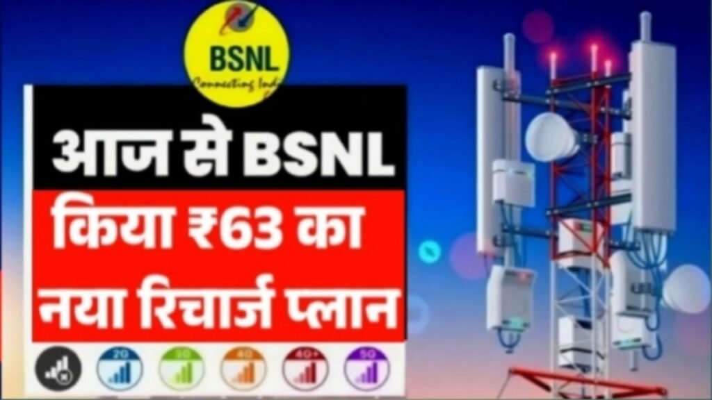 BSNL Recharge Plans