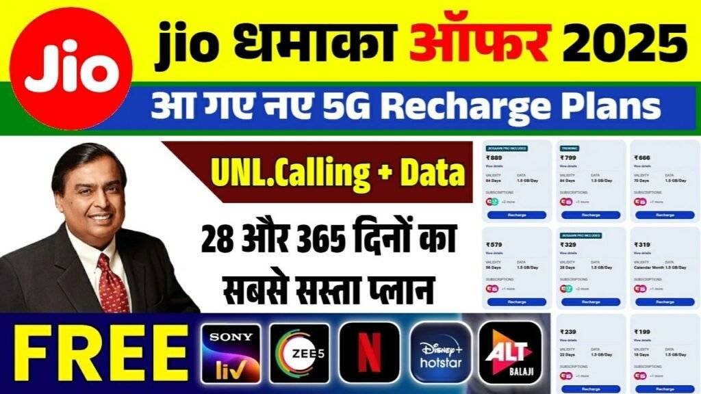 Jio Recharge Plan
