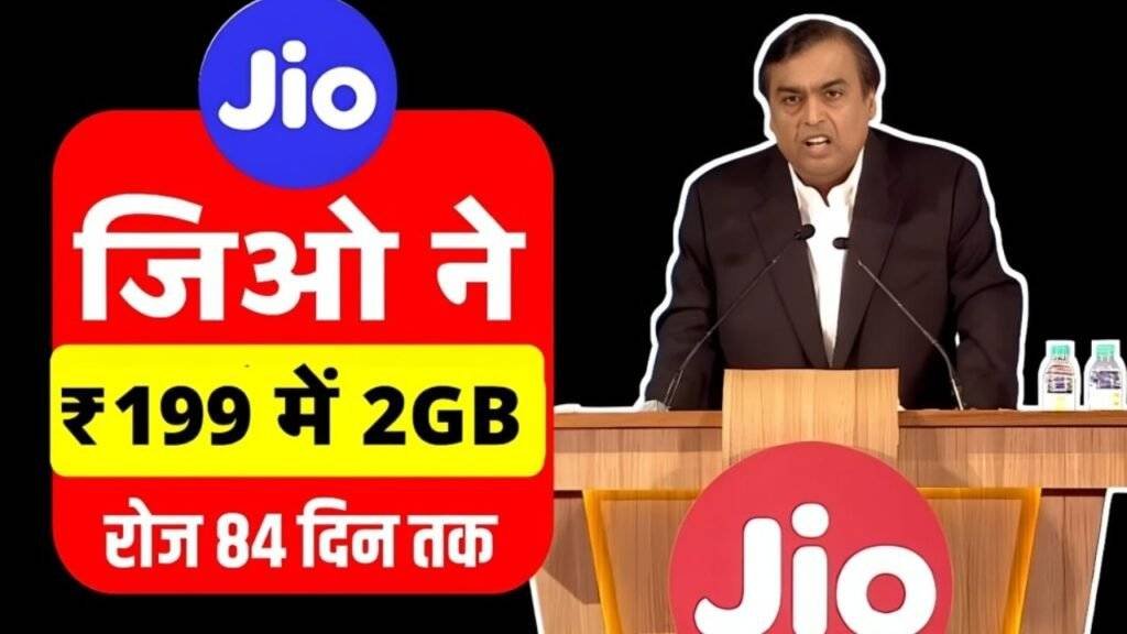 Jio Recharge Plan
